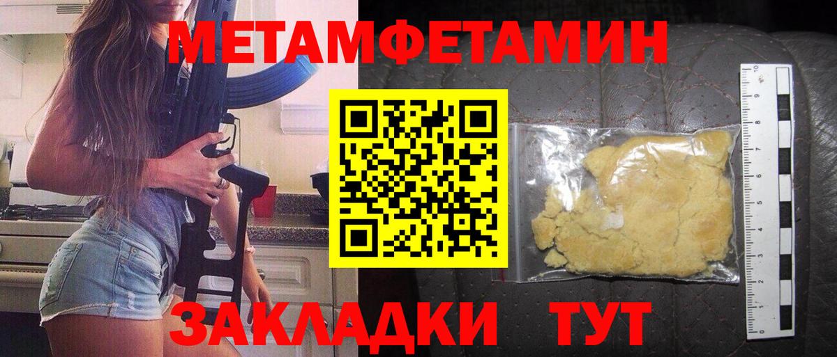 Ейск  АМФ Premium  Амфетамин  Вход с VPN 
