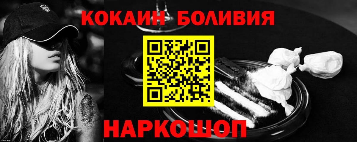 Кокаин 99% Ейск