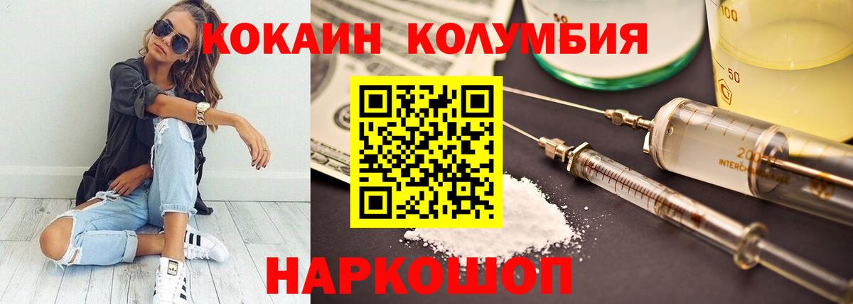 COCAIN Эквадор  COCAIN VHQ  Вход с VPN  Ейск 