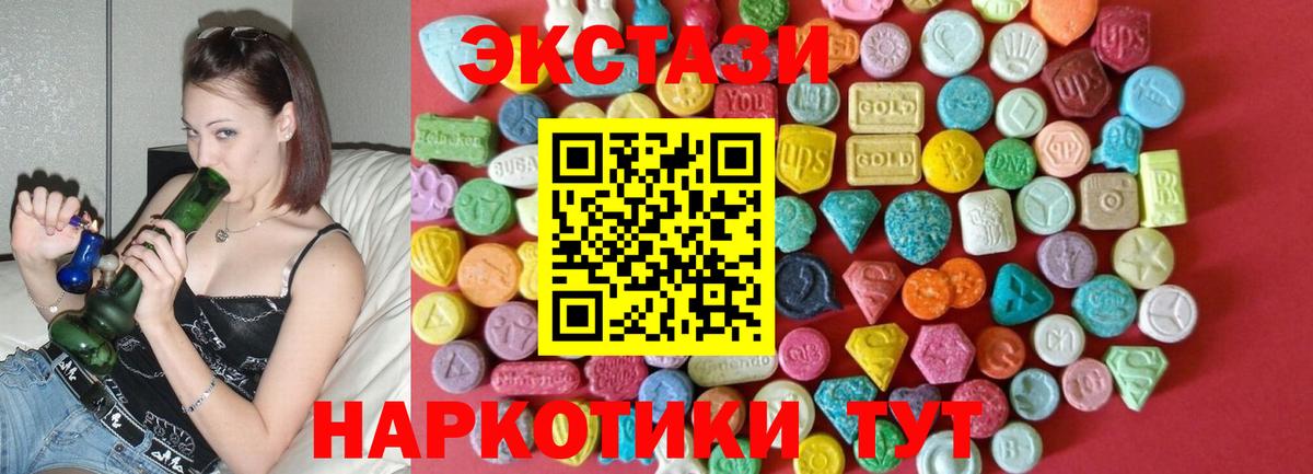 Экстази круглые Ейск