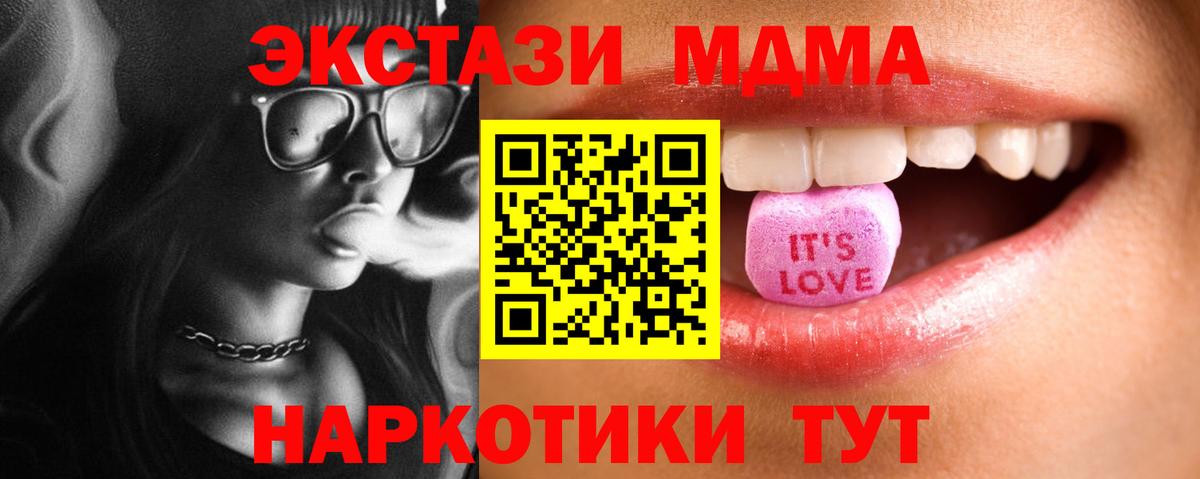 Экстази  ЭКСТАЗИ TESLA  МЕГА маркетплейс  Вход с VPN  Ейск  Ecstasy DUBAI 
