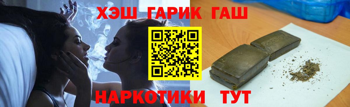 ГАШИШ Premium  Гашиш ice o lator  Ейск  Вход с VPN 