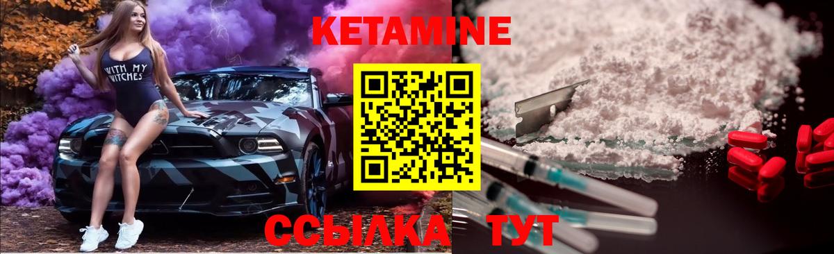 КЕТАМИН VHQ Ейск