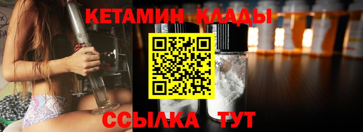 Кетамин VHQ  Вход с VPN  гидра онион  Ейск 