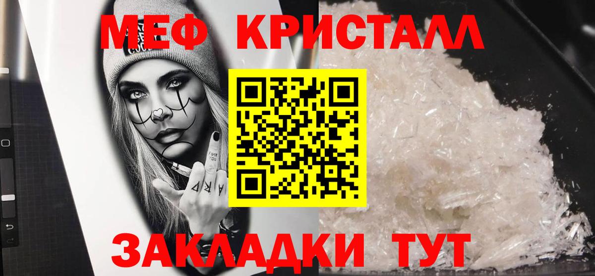 Меф  МЯУ-МЯУ мяу мяу  Ейск  МЯУ-МЯУ  Вход с VPN  Меф мука 