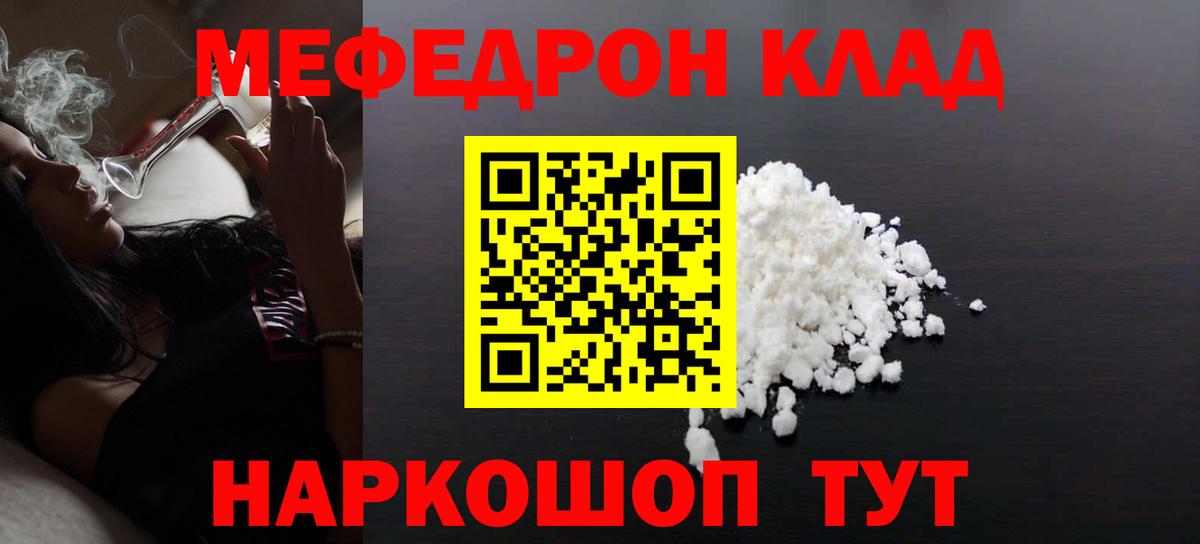 Меф мяу мяу кристаллы Ейск