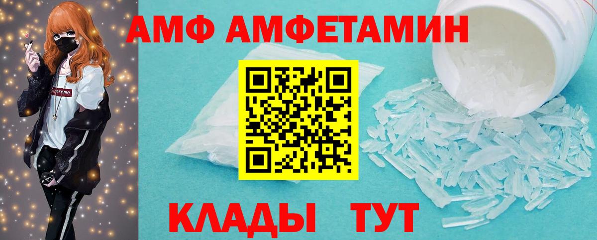 Метамфетамин винт  Метамфетамин винт  Ейск  Вход с VPN 