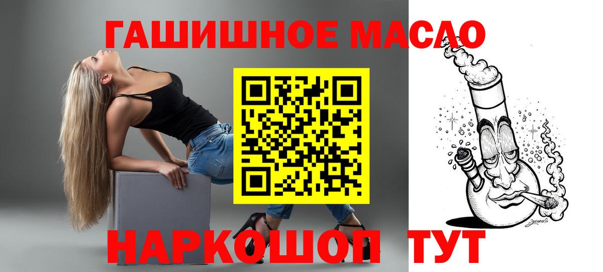ТГК жижа Ейск
