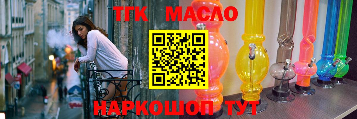 ТГК вейп с тгк  Вход с VPN  ТГК вейп с тгк  Ейск 