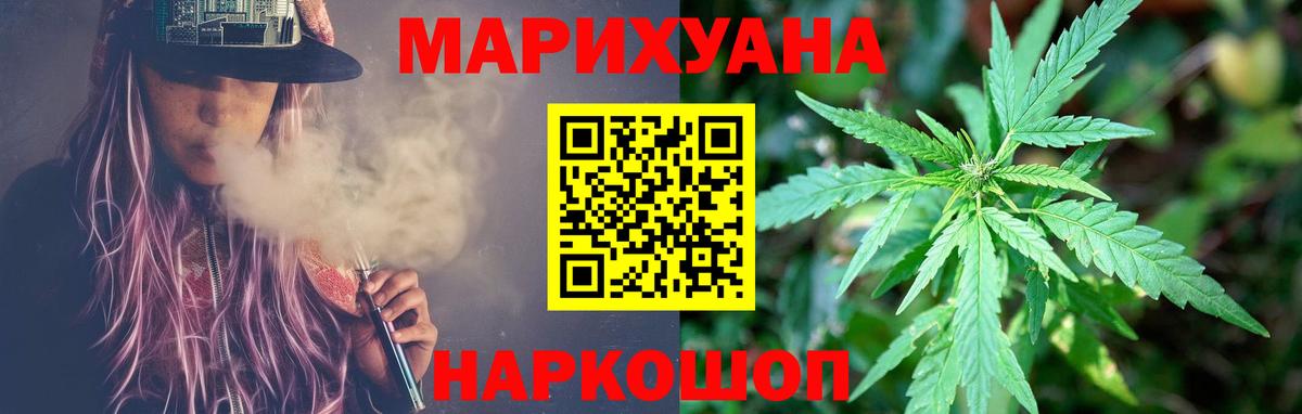 Ейск  Бошки Шишки индика  Канабис LSD WEED  Бошки марихуана Bruce Banner  Вход с VPN  Шишки марихуана марихуана 