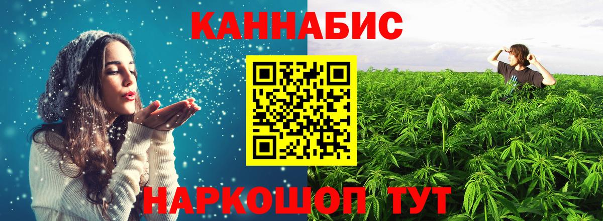 Канабис AK-47 Ейск